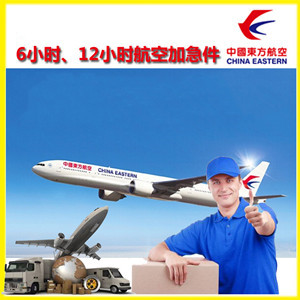 日喀则定日航空运输公司谈空运的四大作用是什么